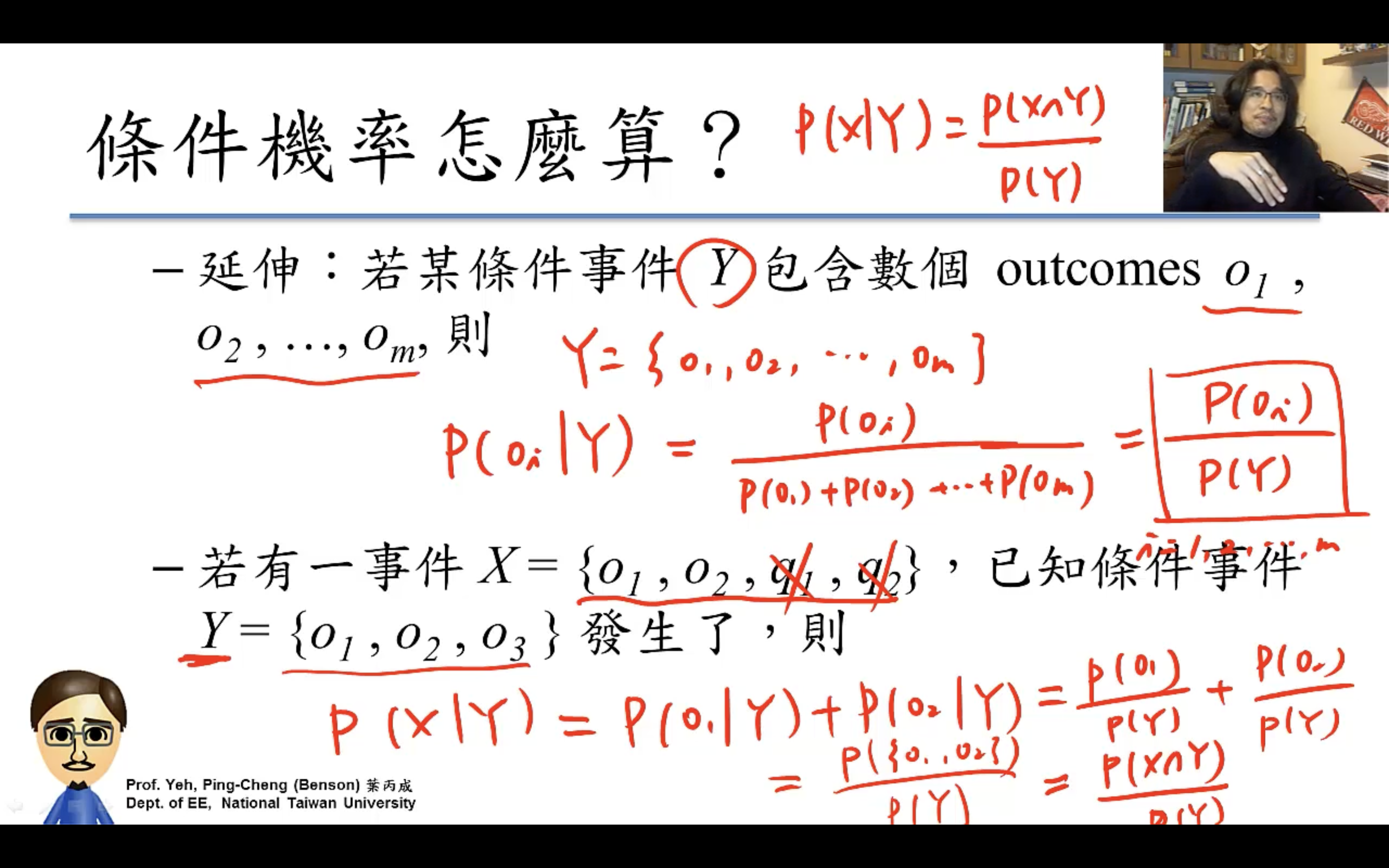 原本實驗的樣本空間若是S即P(S)=1，新的樣本空間就變成了Y即P(Y|Y)=1，這個豎線｜讀作“given”比如P(X|Y)讀作P of X given Y